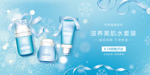 雪白藍(lán)清新 美容美妝護(hù)膚品化妝品橫幅海報設(shè)計理念